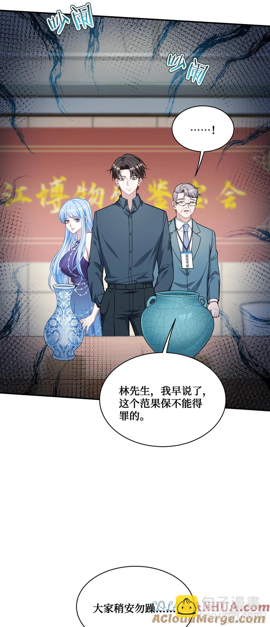 第64话：我也是为了你好~(1/2)-第68话