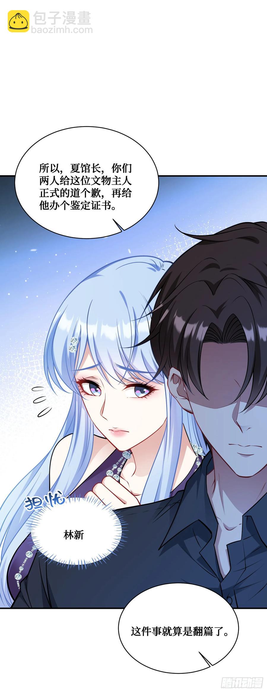 第64话：我也是为了你好~(1/2)-第68话