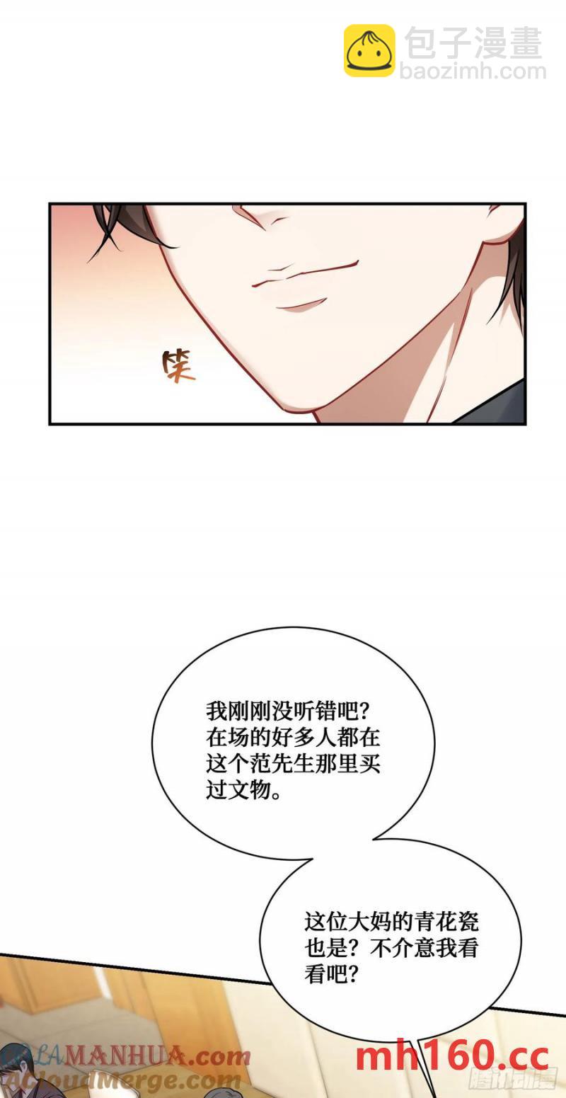 第64话：我也是为了你好~(1/2)-第68话