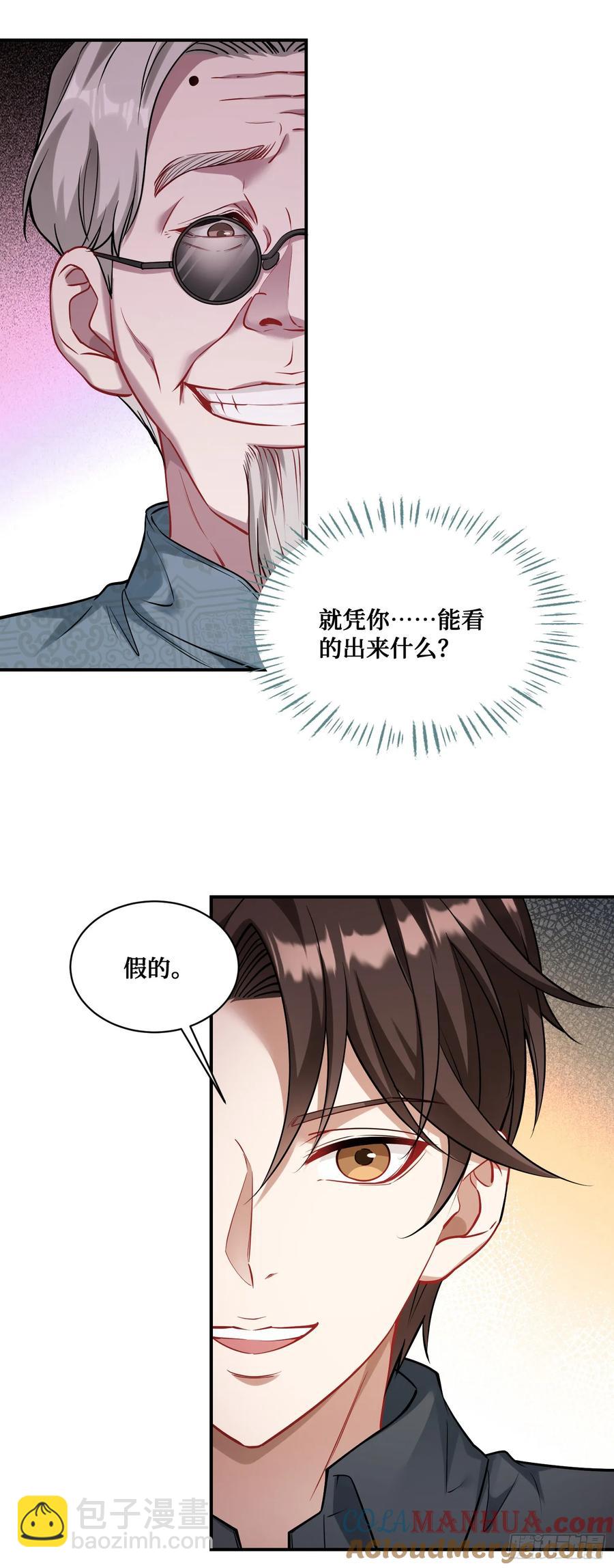 第64话：我也是为了你好~(1/2)-第68话