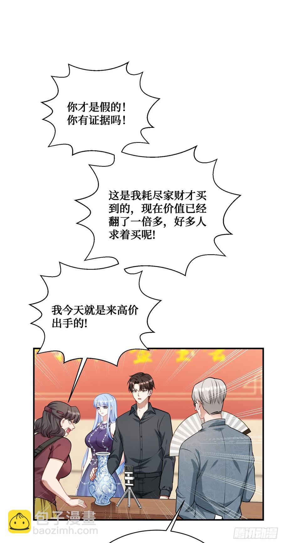 第64话：我也是为了你好~(1/2)-第68话