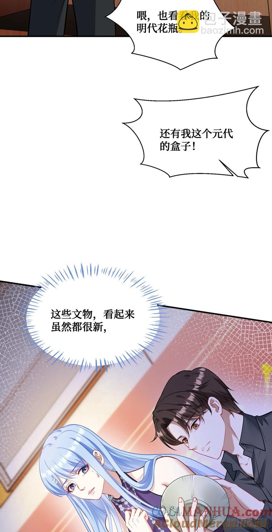 第64话：我也是为了你好~(1/2)-第68话