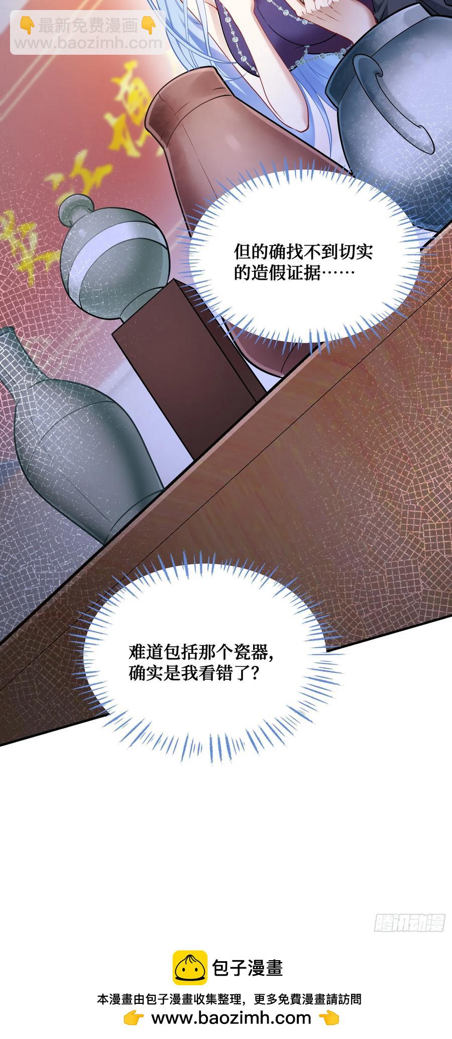 第64话：我也是为了你好~(1/2)-第68话