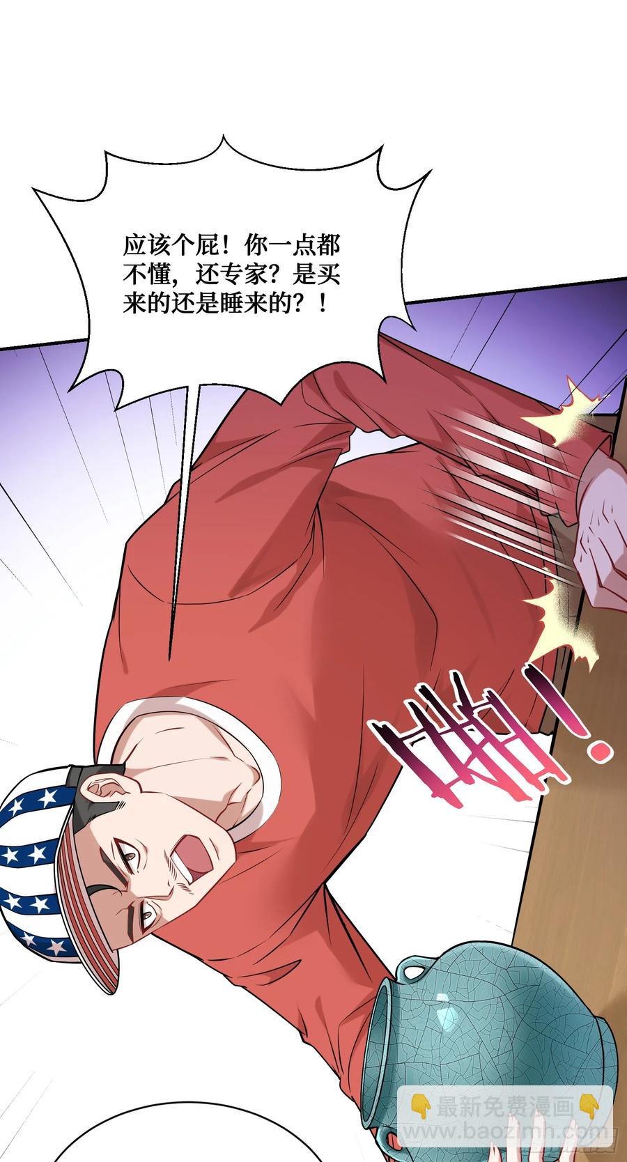 第64话：我也是为了你好~(1/2)-第68话