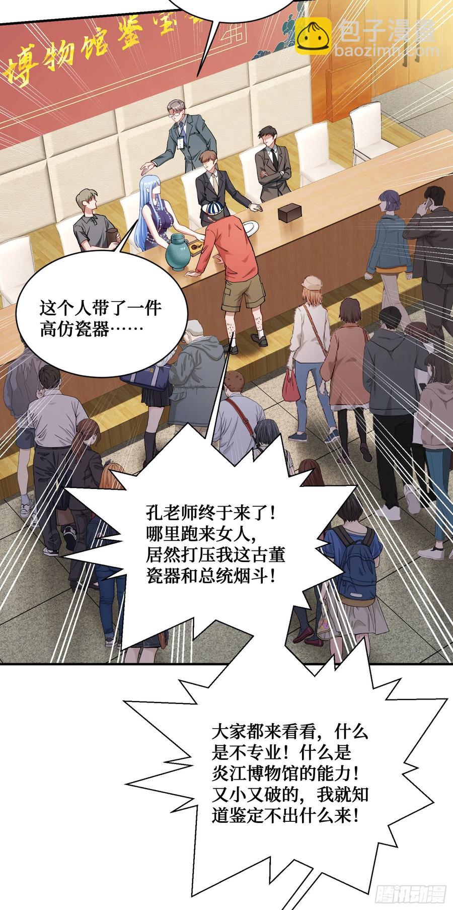 第64话：我也是为了你好~(1/2)-第68话