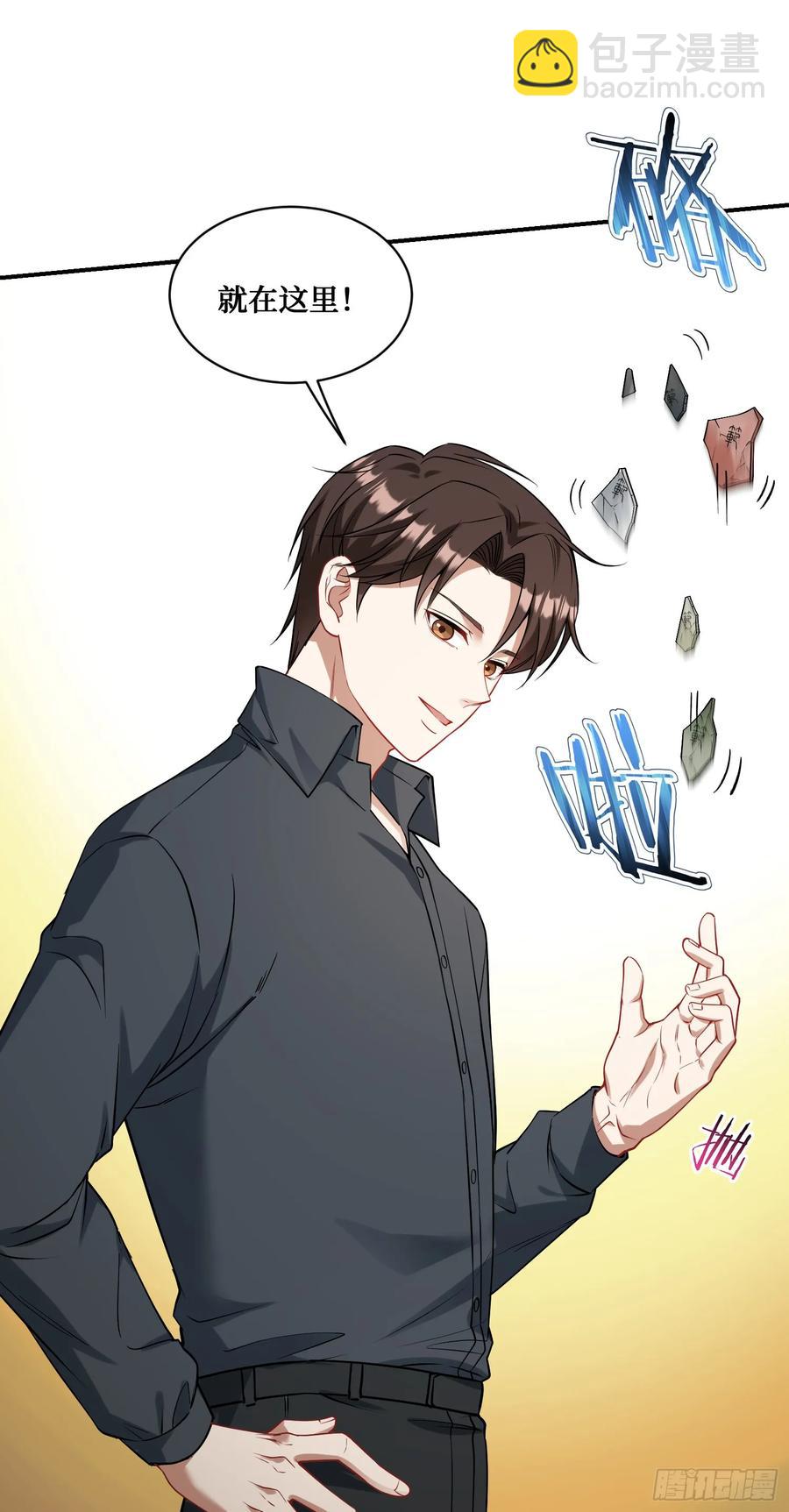 第66话：陪我喝杯茶吧-第70话