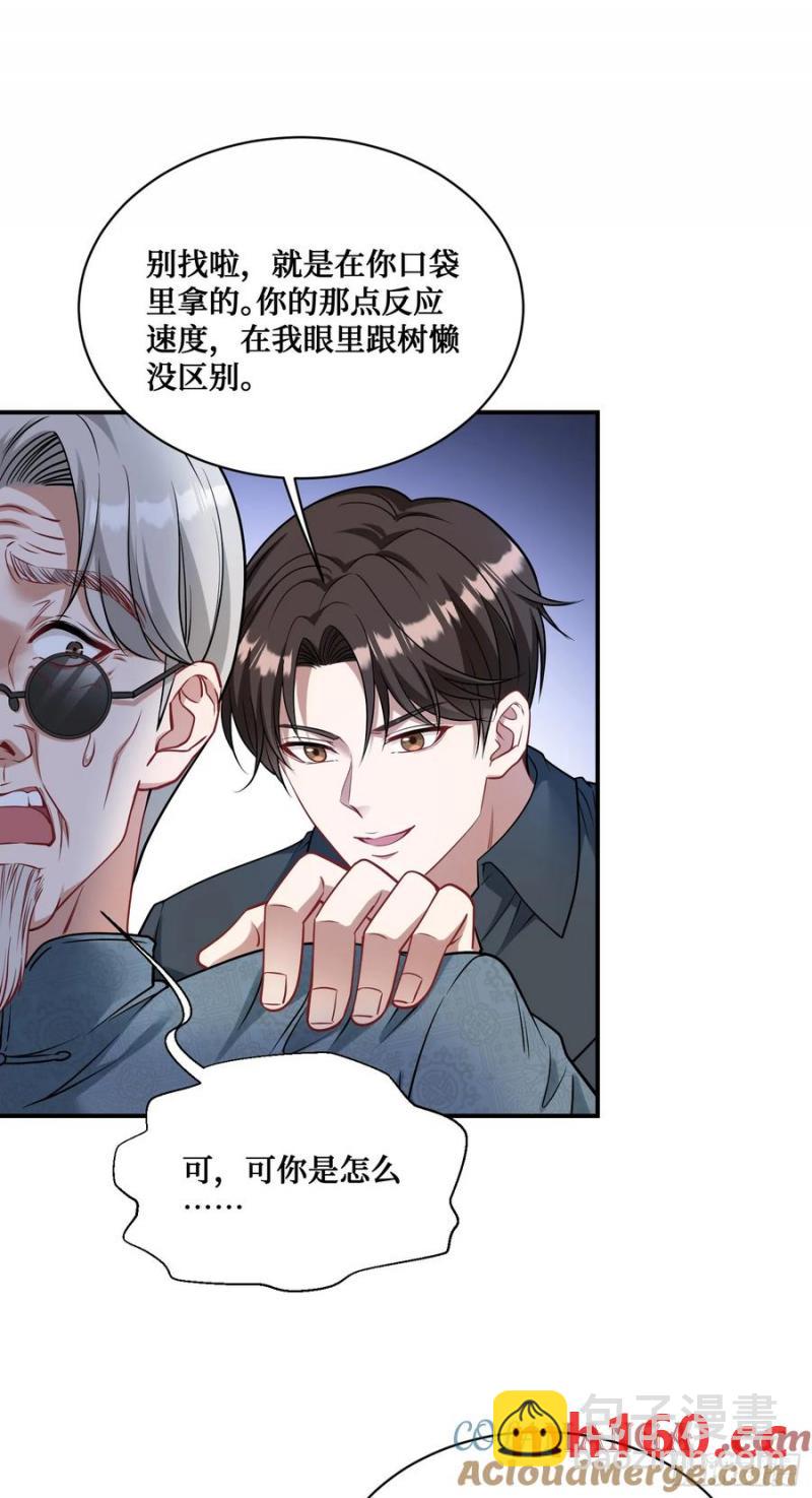 第66话：陪我喝杯茶吧-第70话