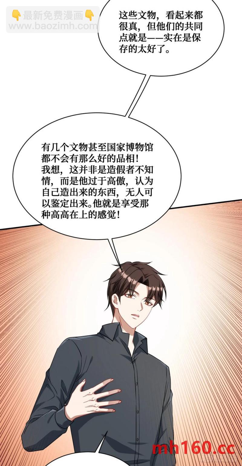 第66话：陪我喝杯茶吧-第70话