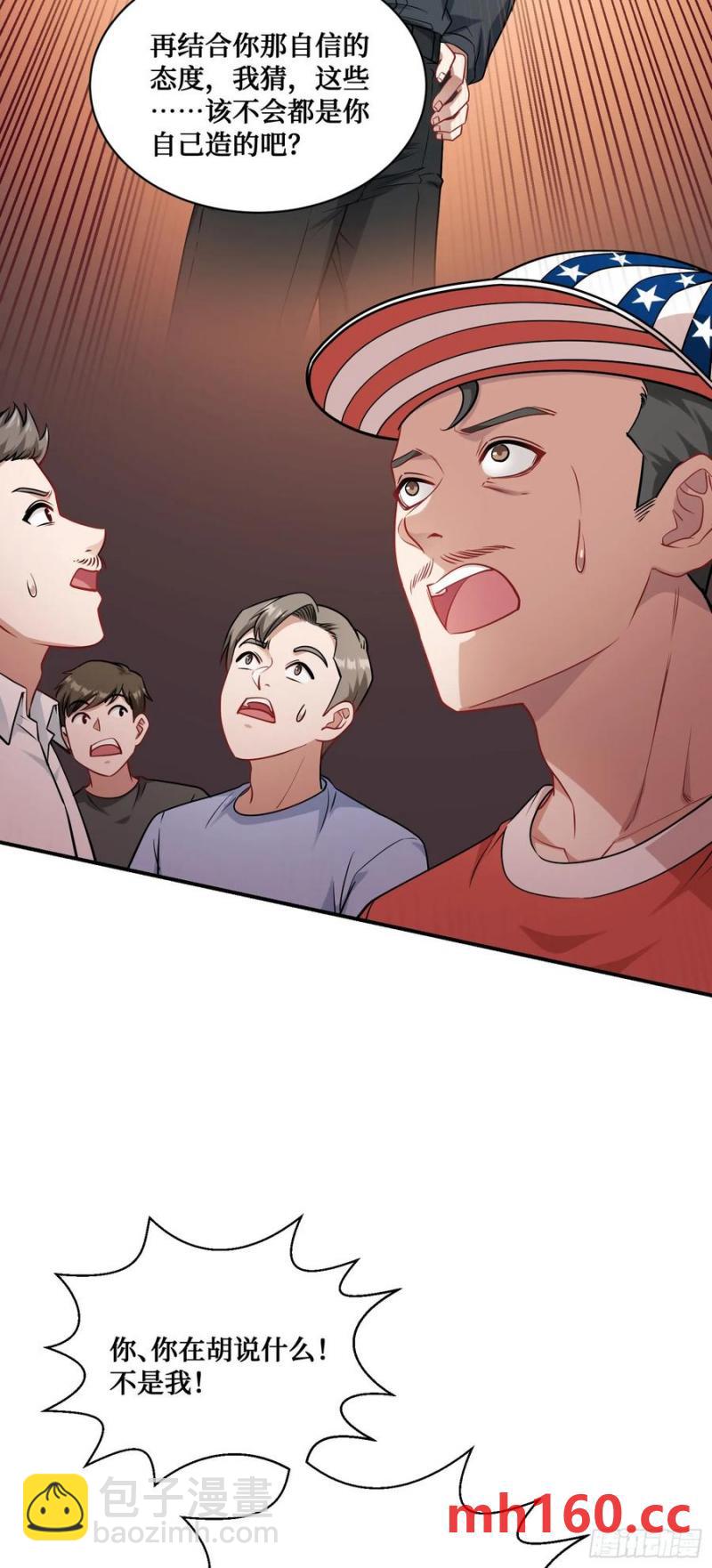 第66话：陪我喝杯茶吧-第70话