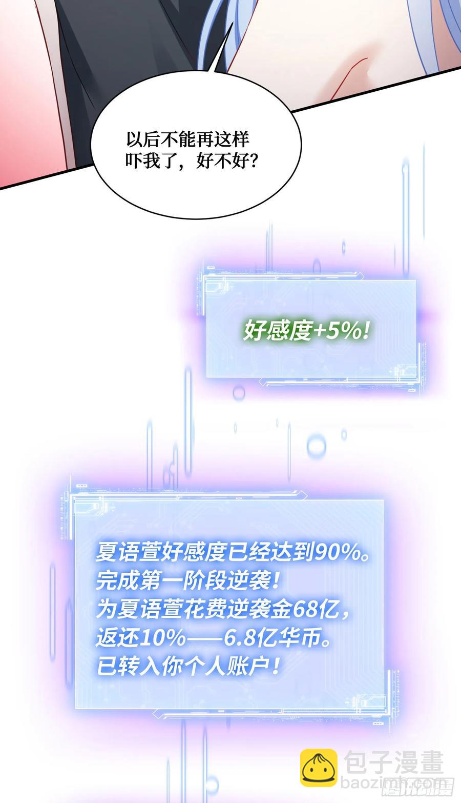 第66话：陪我喝杯茶吧-第70话