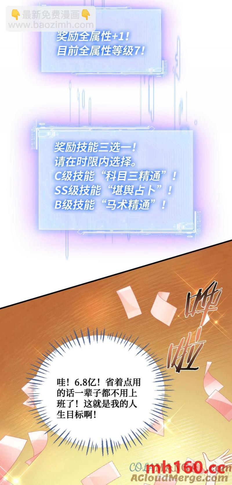 第66话：陪我喝杯茶吧-第70话