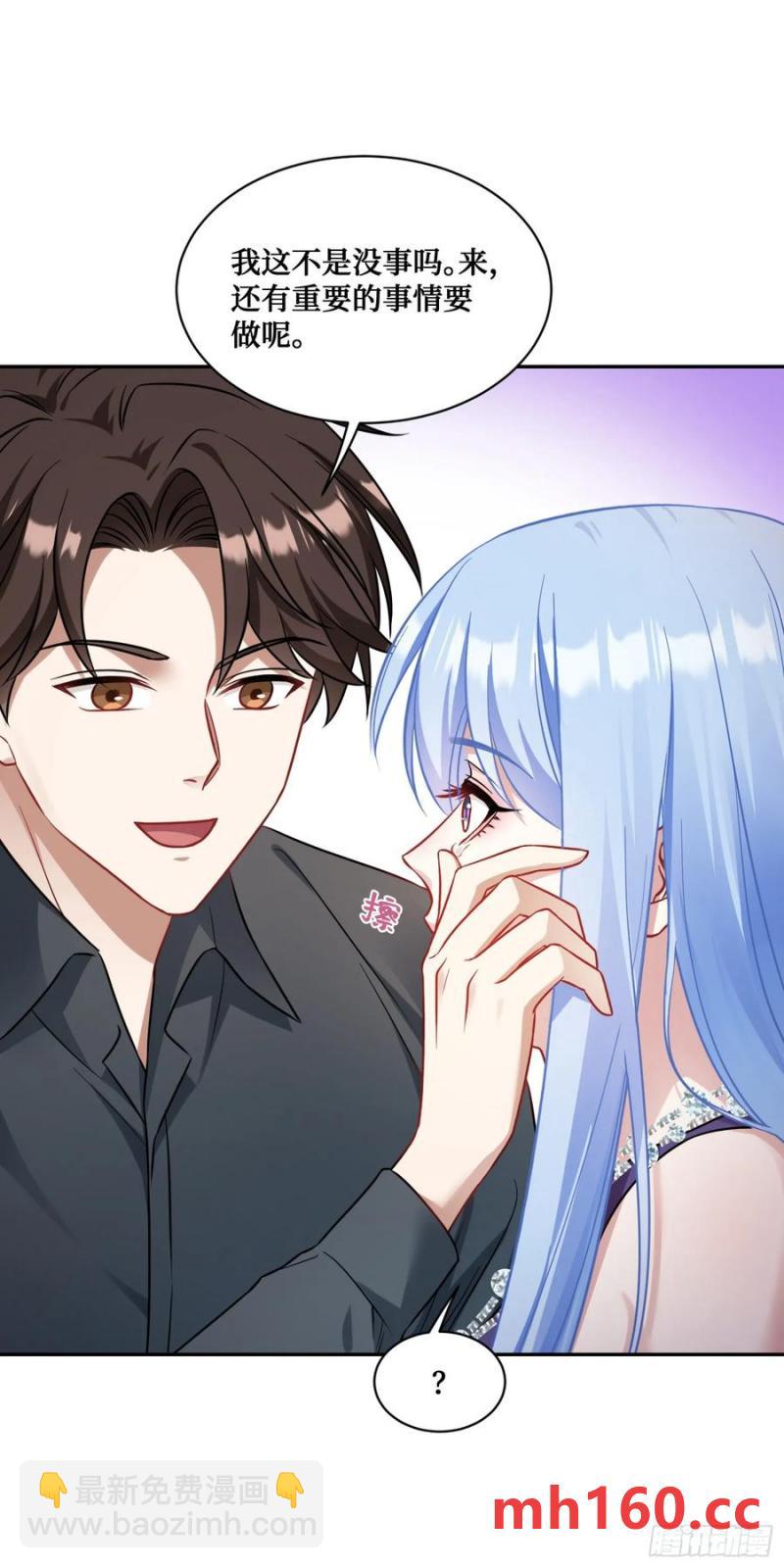 第66话：陪我喝杯茶吧-第70话