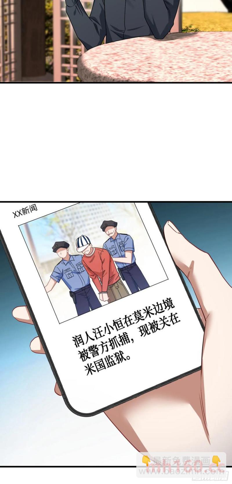 第66话：陪我喝杯茶吧-第70话