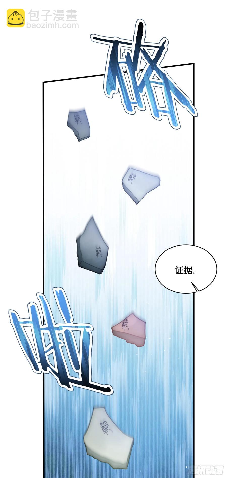 第66话：陪我喝杯茶吧-第70话