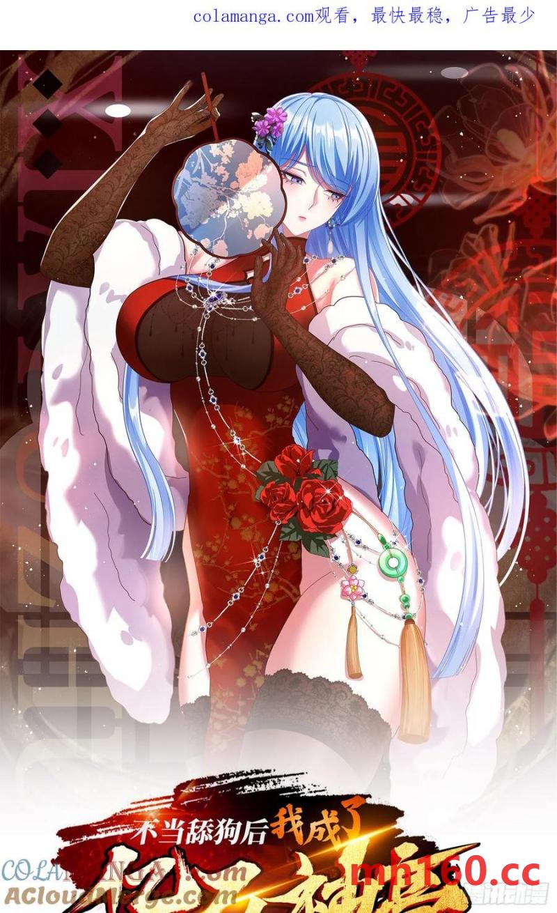 第68话 就是故意让你看见！(1/2)-第72话