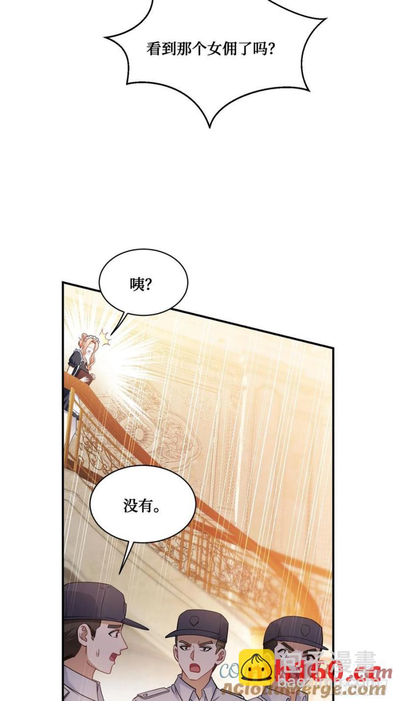 第68话 就是故意让你看见！(1/2)-第72话