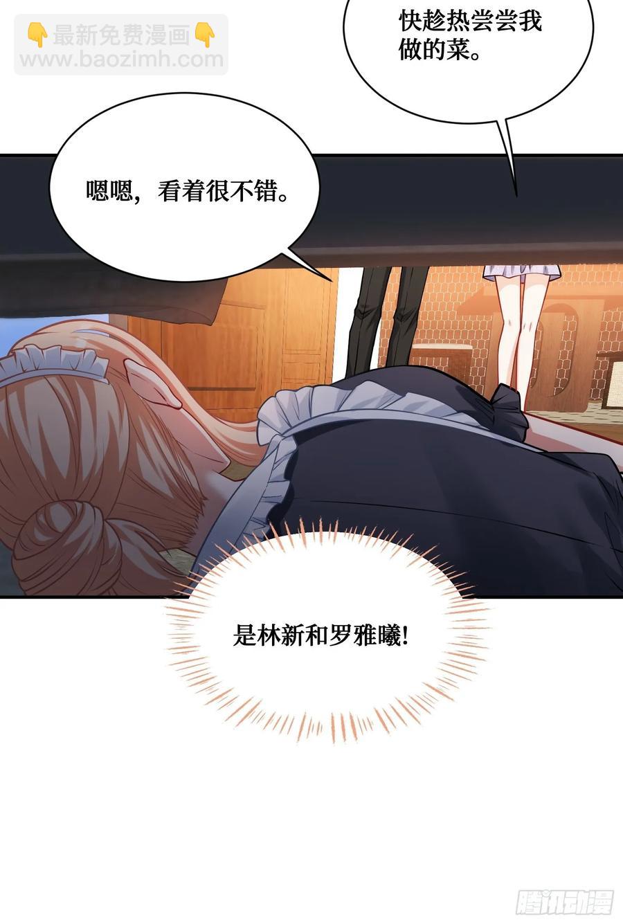 第68话 就是故意让你看见！(1/2)-第72话