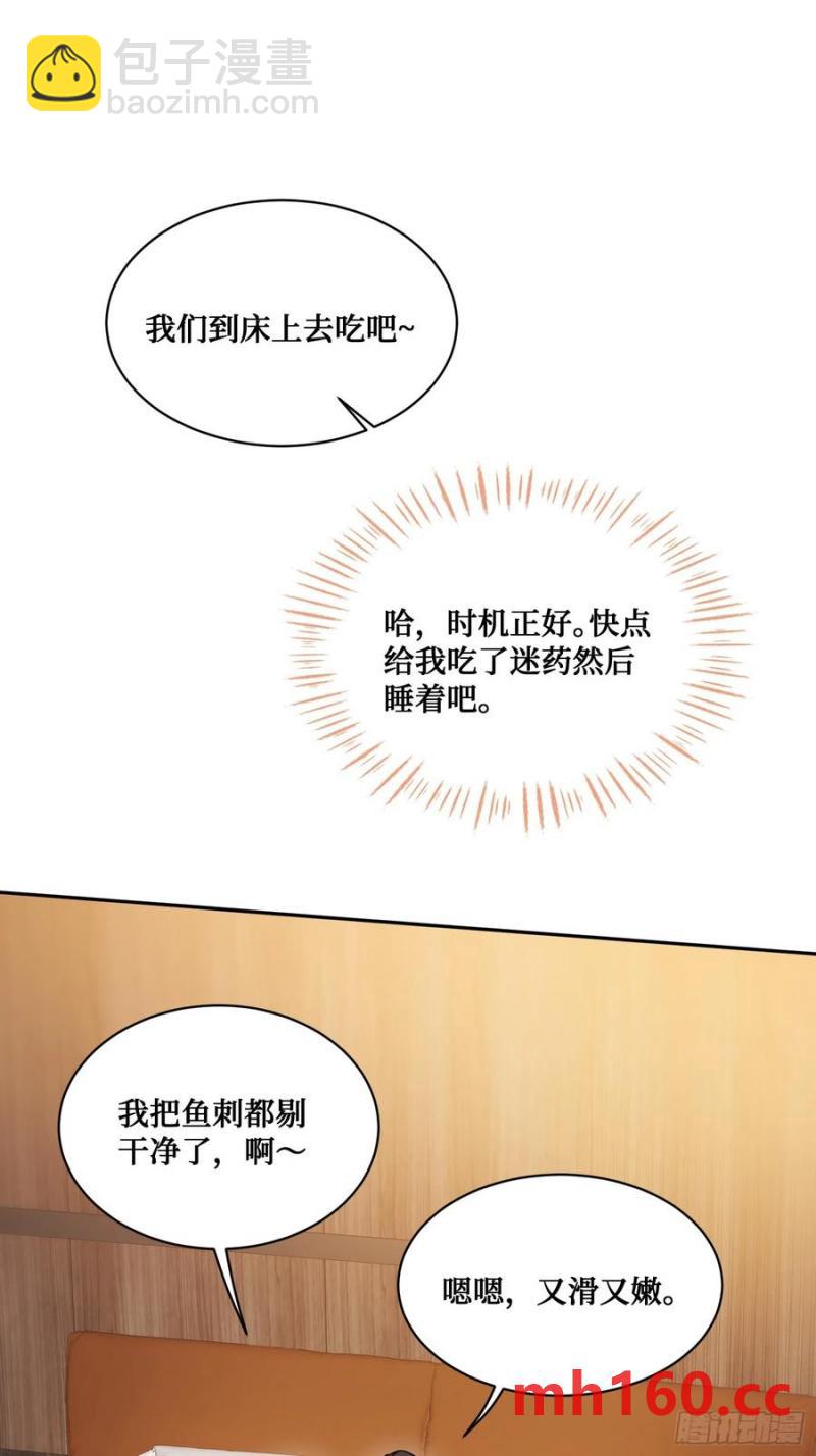 第68话 就是故意让你看见！(1/2)-第72话