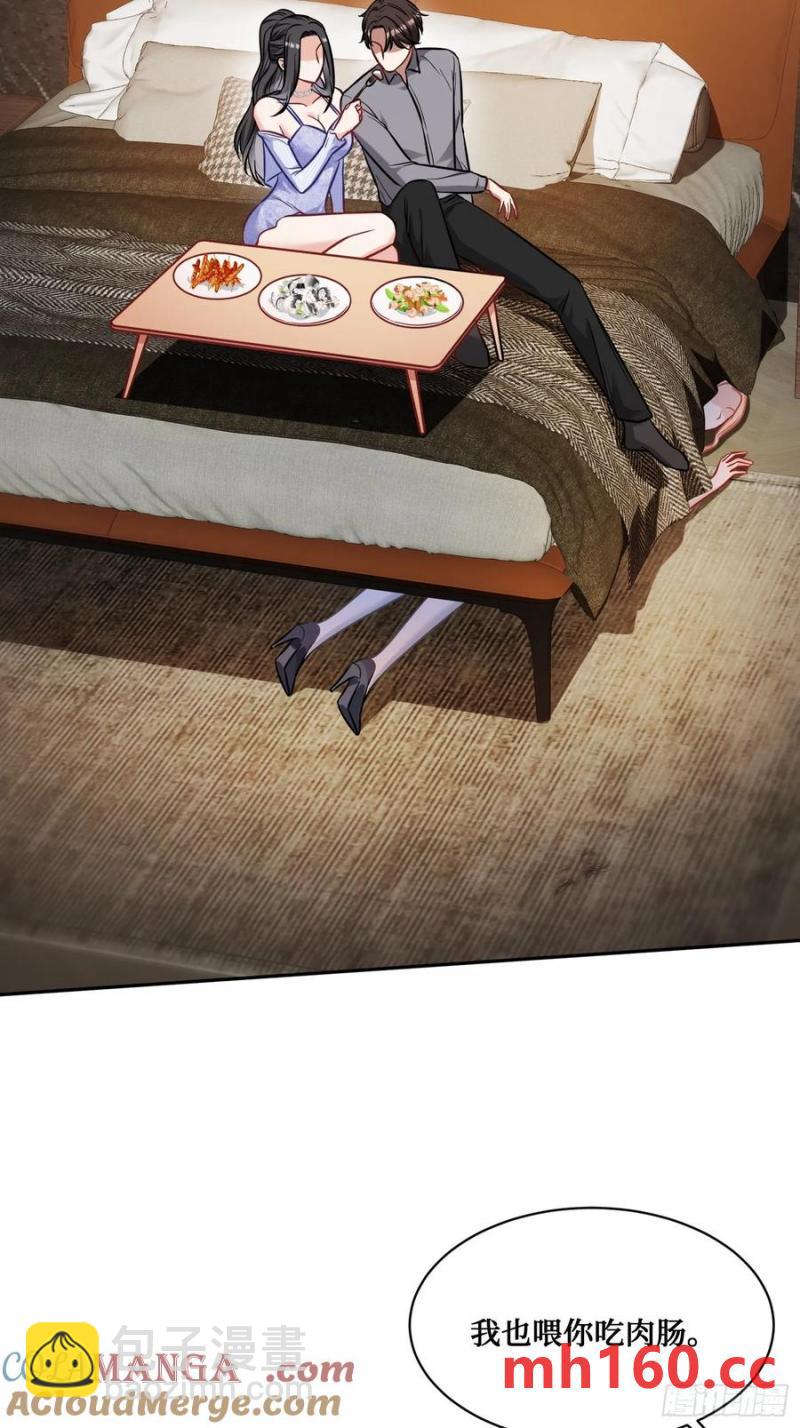 第68话 就是故意让你看见！(1/2)-第72话