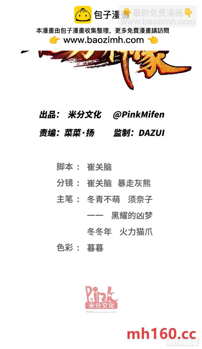 第68话 就是故意让你看见！(1/2)-第72话