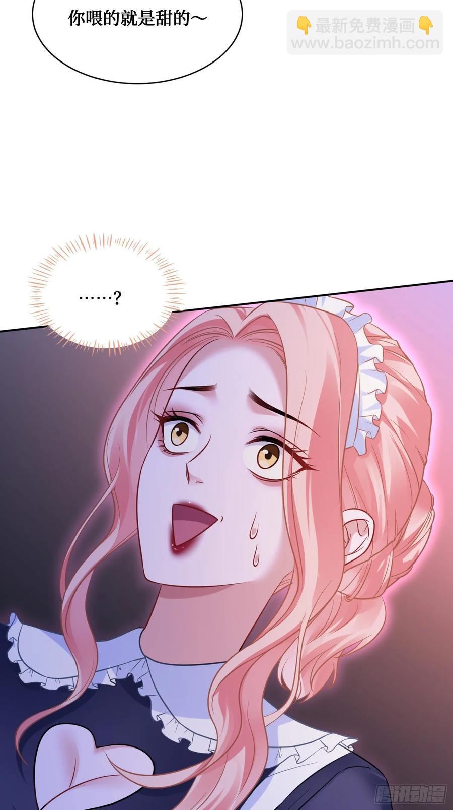 第68话 就是故意让你看见！(1/2)-第72话