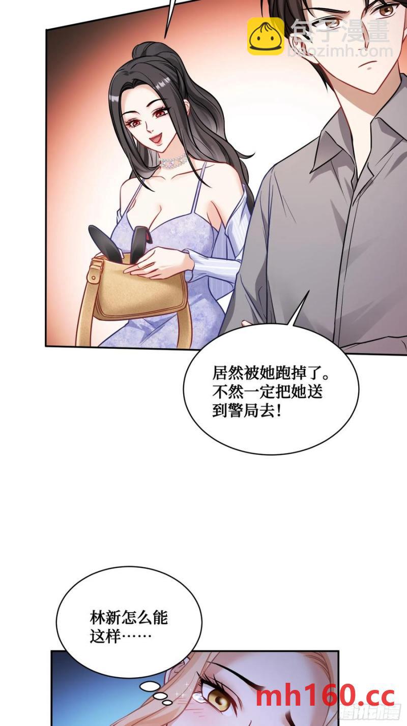 第68话 就是故意让你看见！(1/2)-第72话