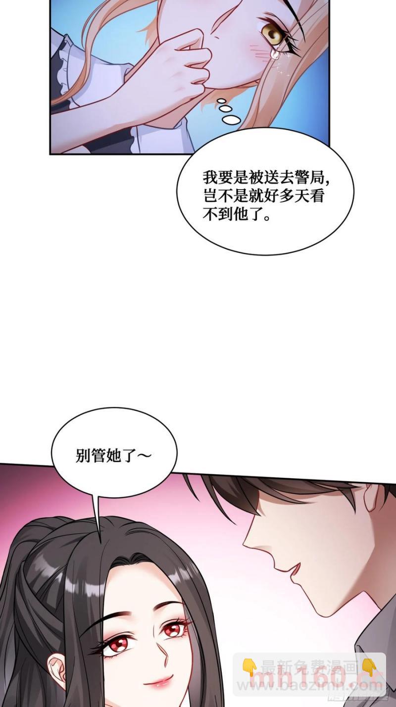 第68话 就是故意让你看见！(1/2)-第72话