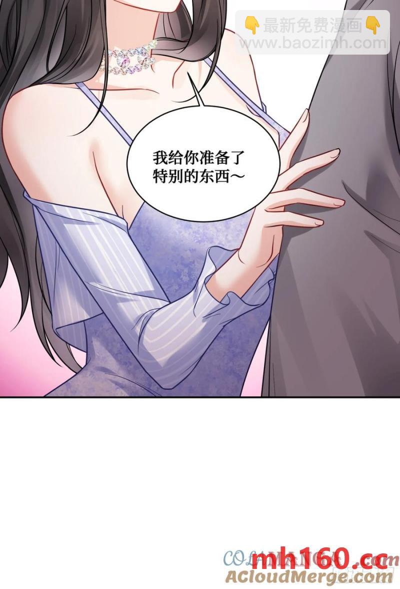 第68话 就是故意让你看见！(1/2)-第72话