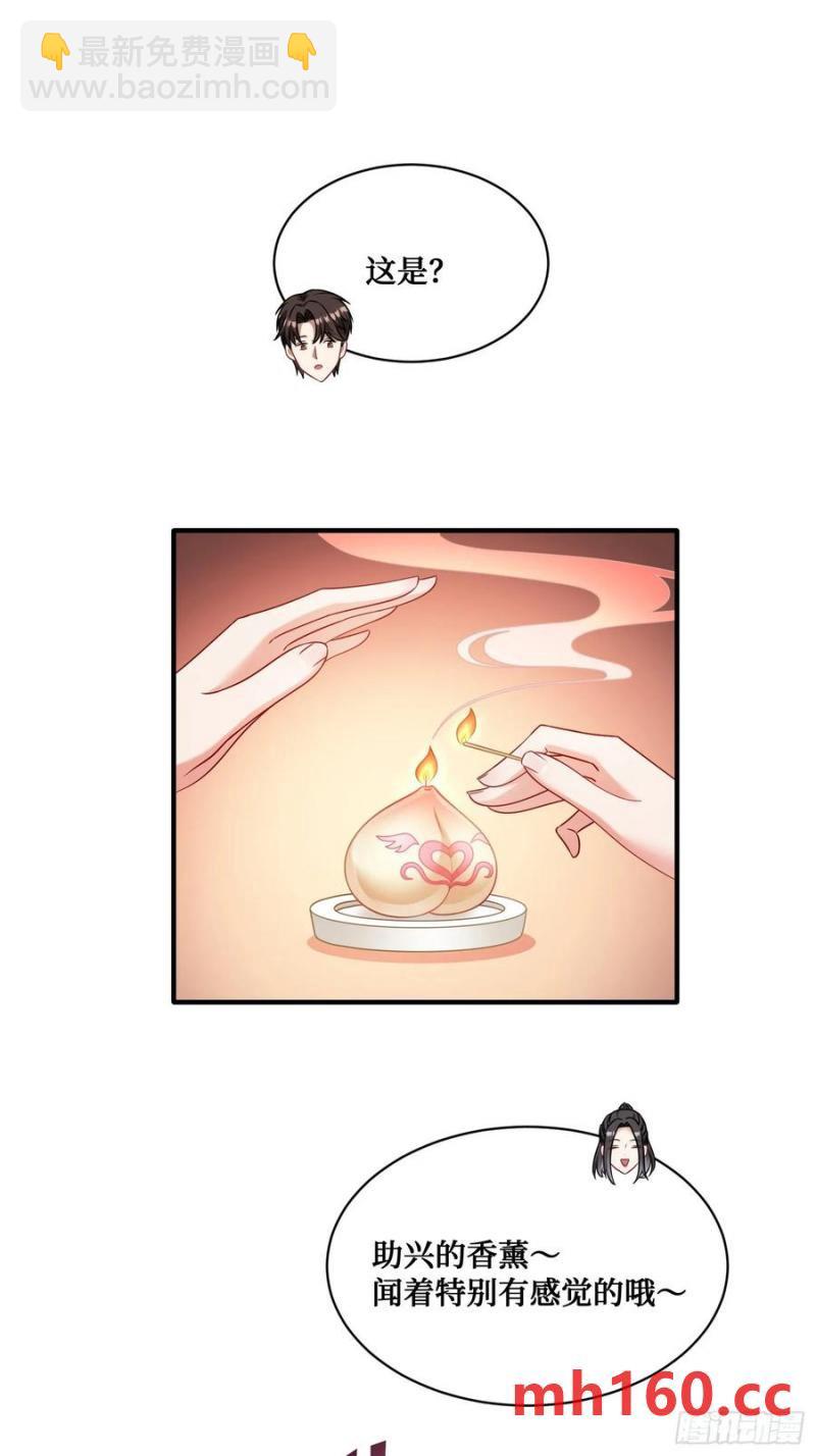 第68话 就是故意让你看见！(1/2)-第72话