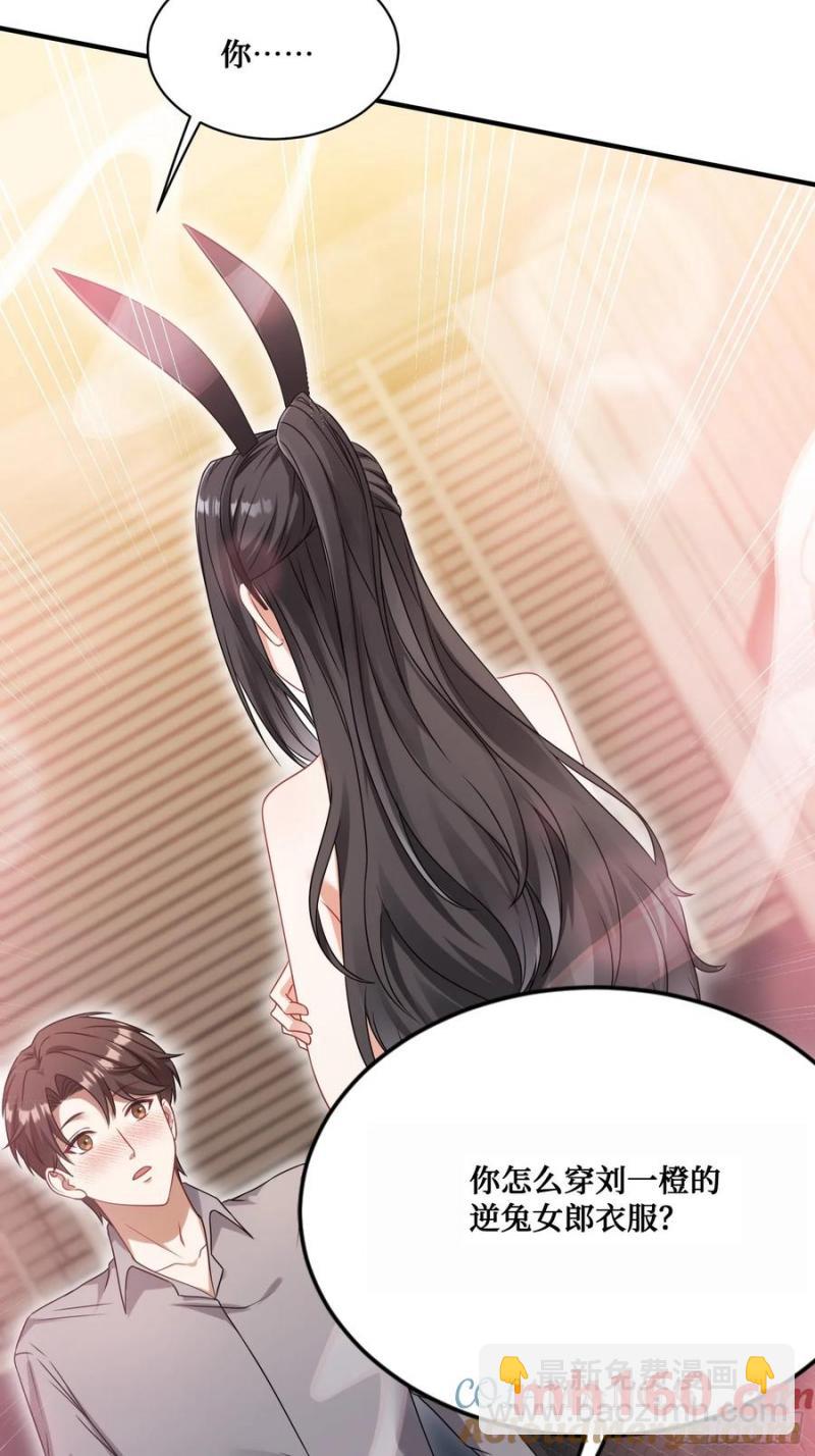 第68话 就是故意让你看见！(1/2)-第72话