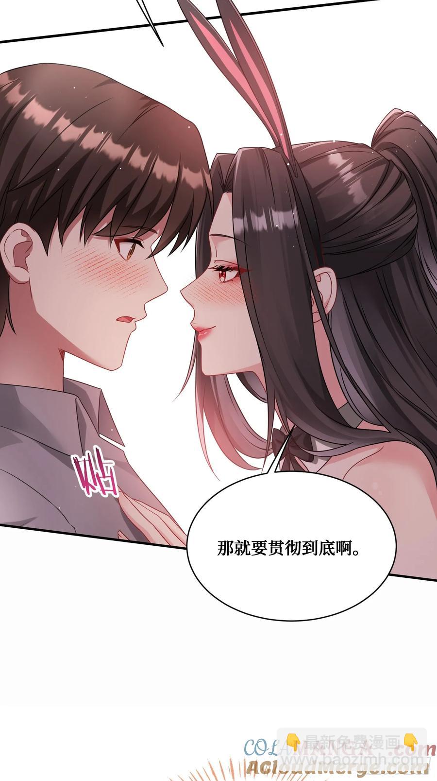 第68话 就是故意让你看见！(1/2)-第72话