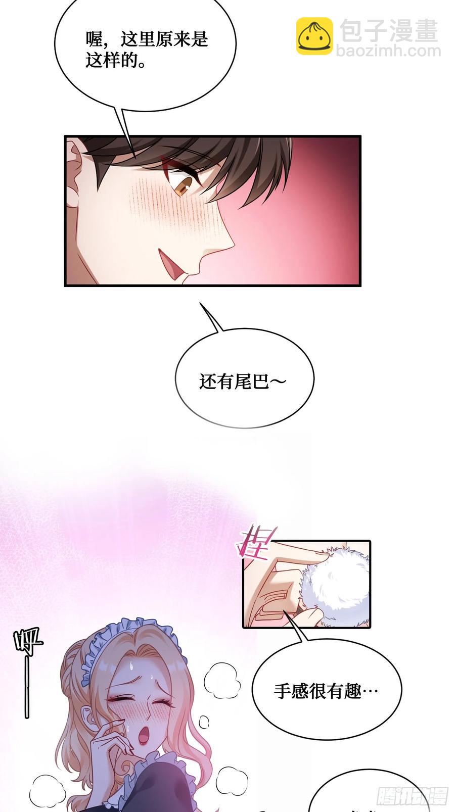 第68话 就是故意让你看见！(1/2)-第72话