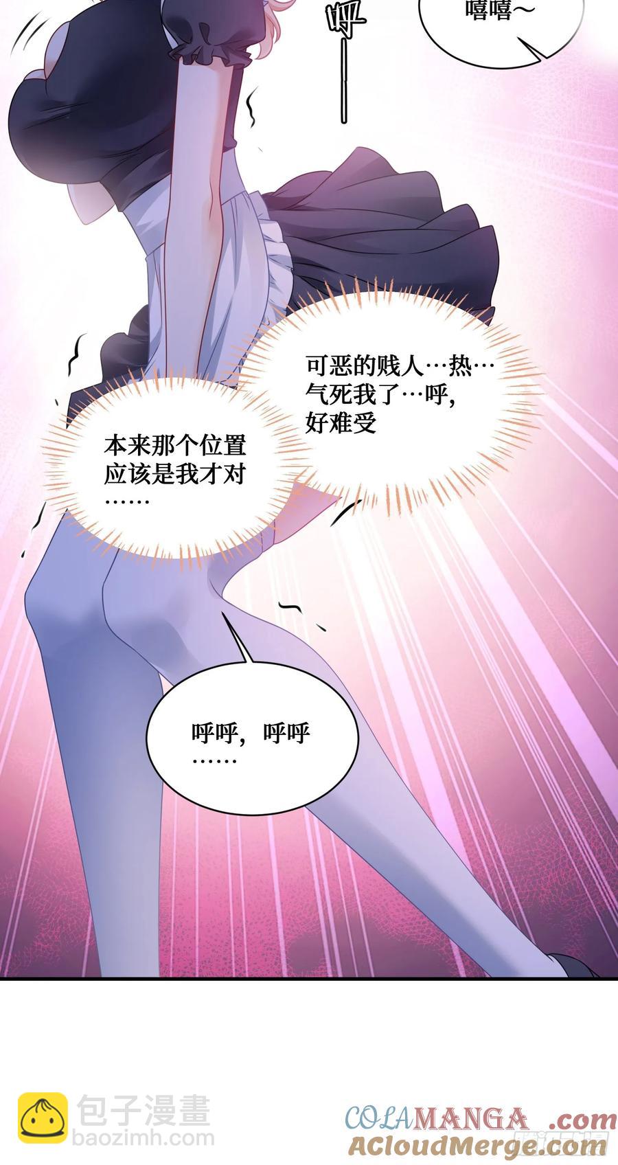 第68话 就是故意让你看见！(1/2)-第72话