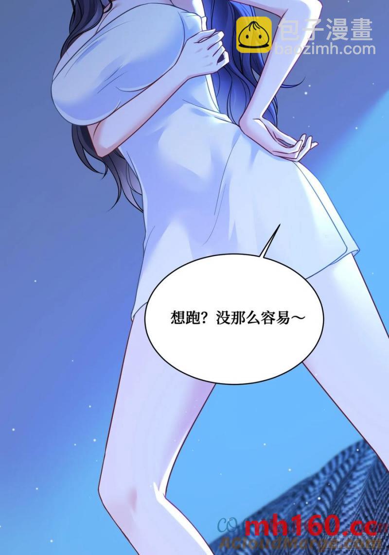 第68话 就是故意让你看见！(1/2)-第72话