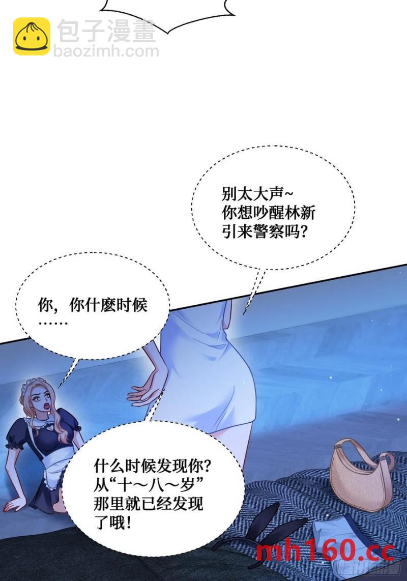 第68话 就是故意让你看见！(1/2)-第72话