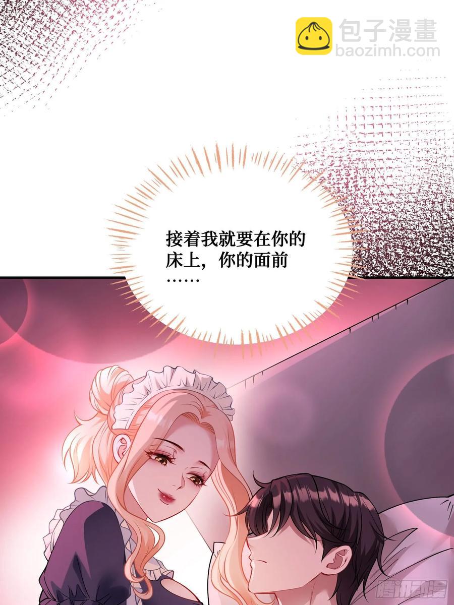 第68话 就是故意让你看见！(1/2)-第72话