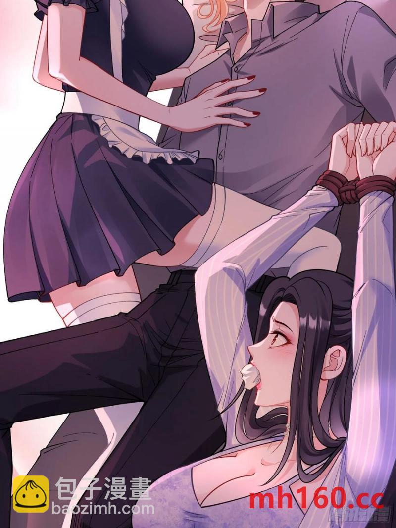 第68话 就是故意让你看见！(1/2)-第72话