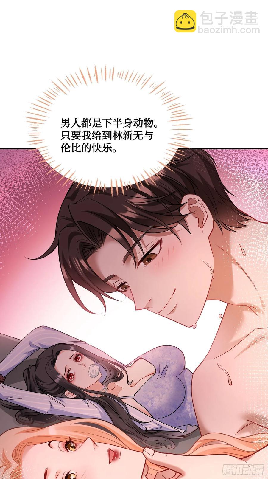 第68话 就是故意让你看见！(1/2)-第72话