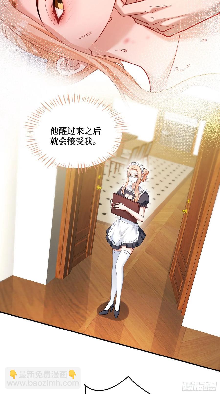 第68话 就是故意让你看见！(1/2)-第72话