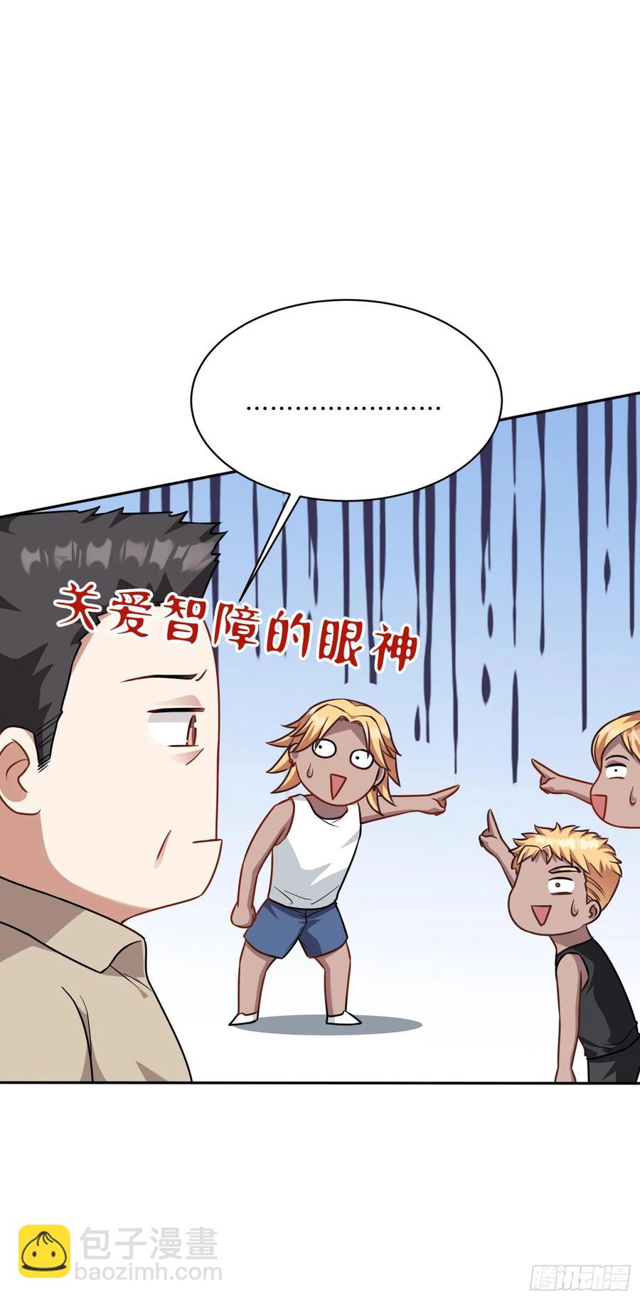 第70话：来比一把？-第74话