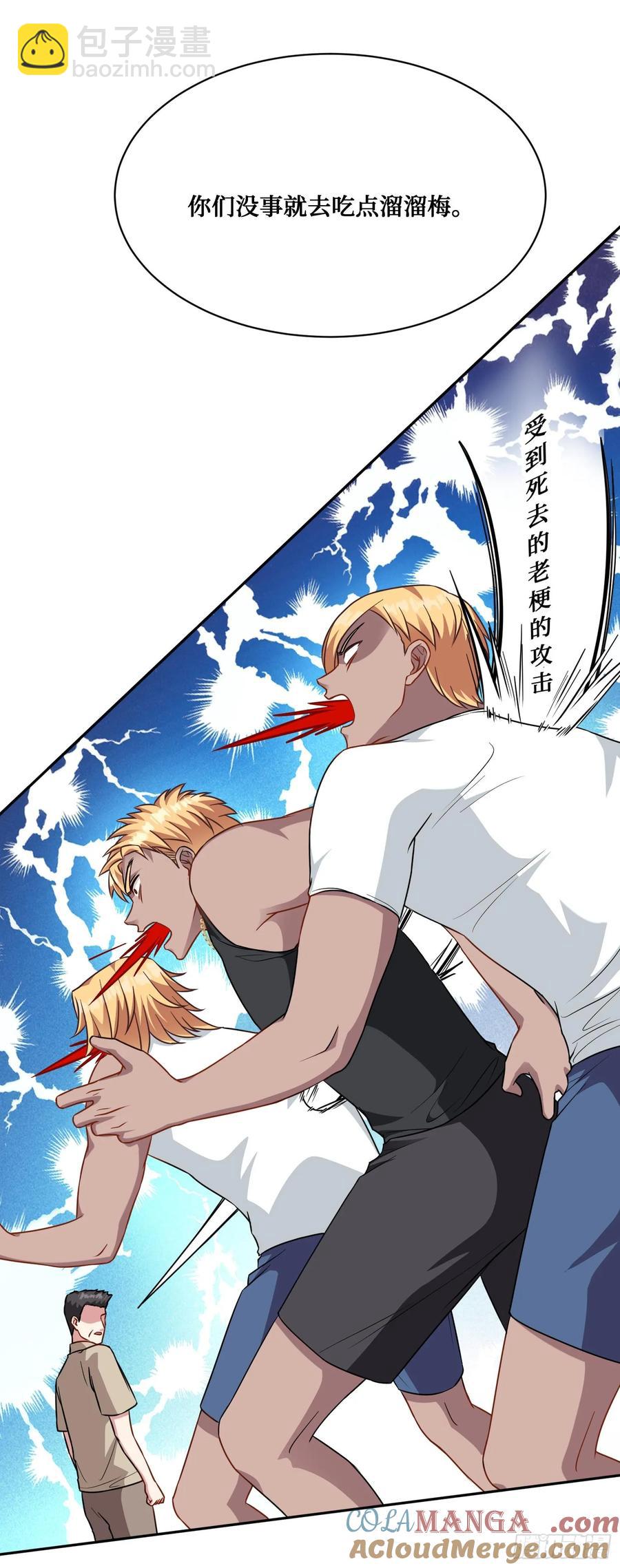 第70话：来比一把？-第74话