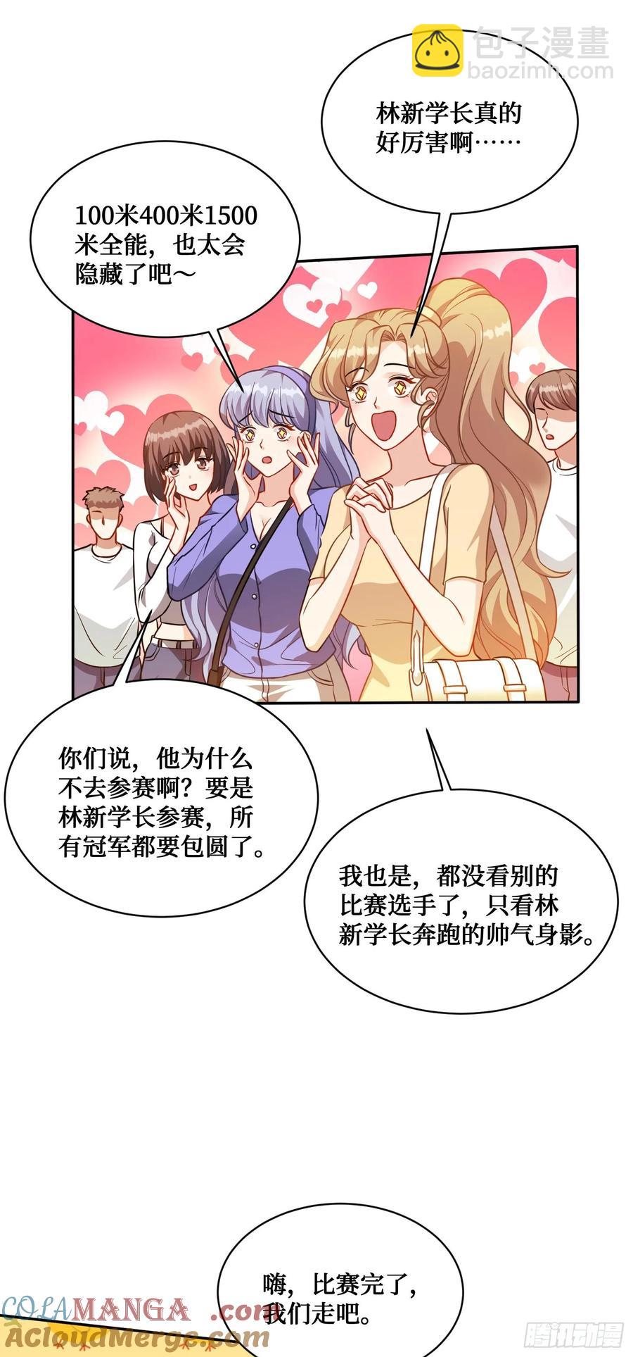 第70话：来比一把？-第74话