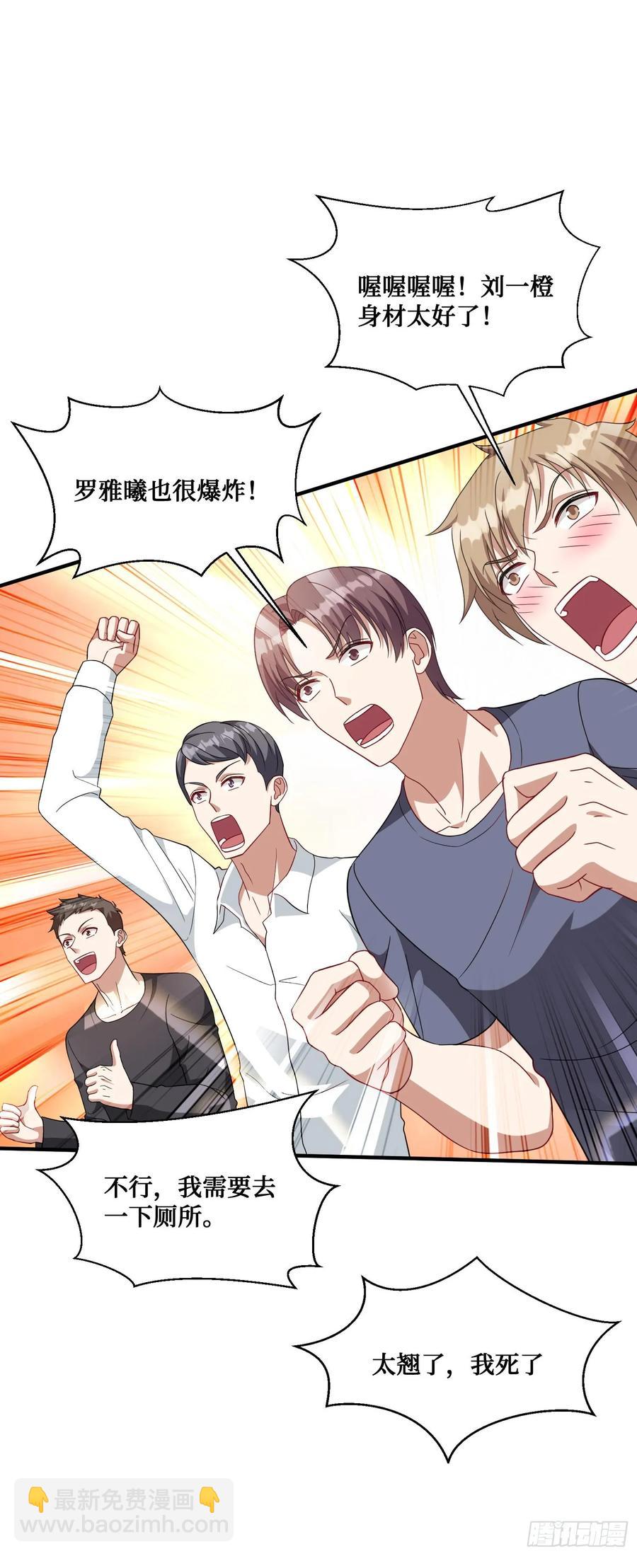 第70话：来比一把？-第74话