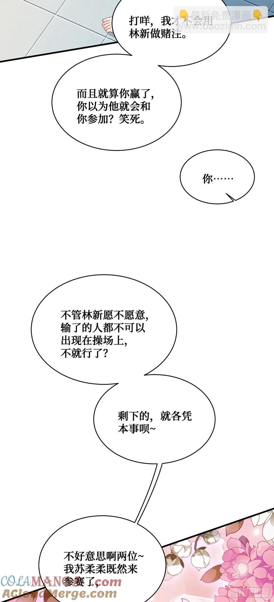 第70话：来比一把？-第74话