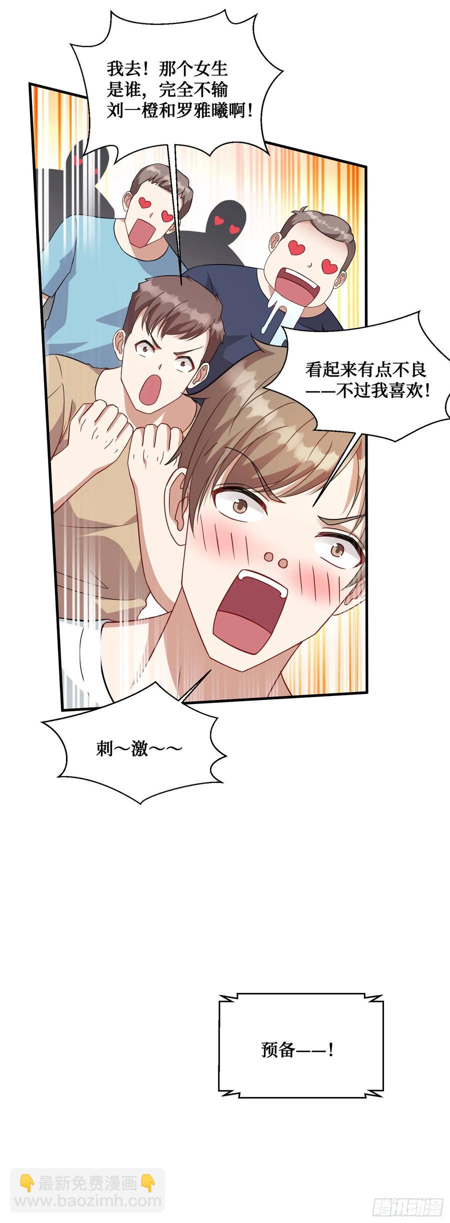 第70话：来比一把？-第74话