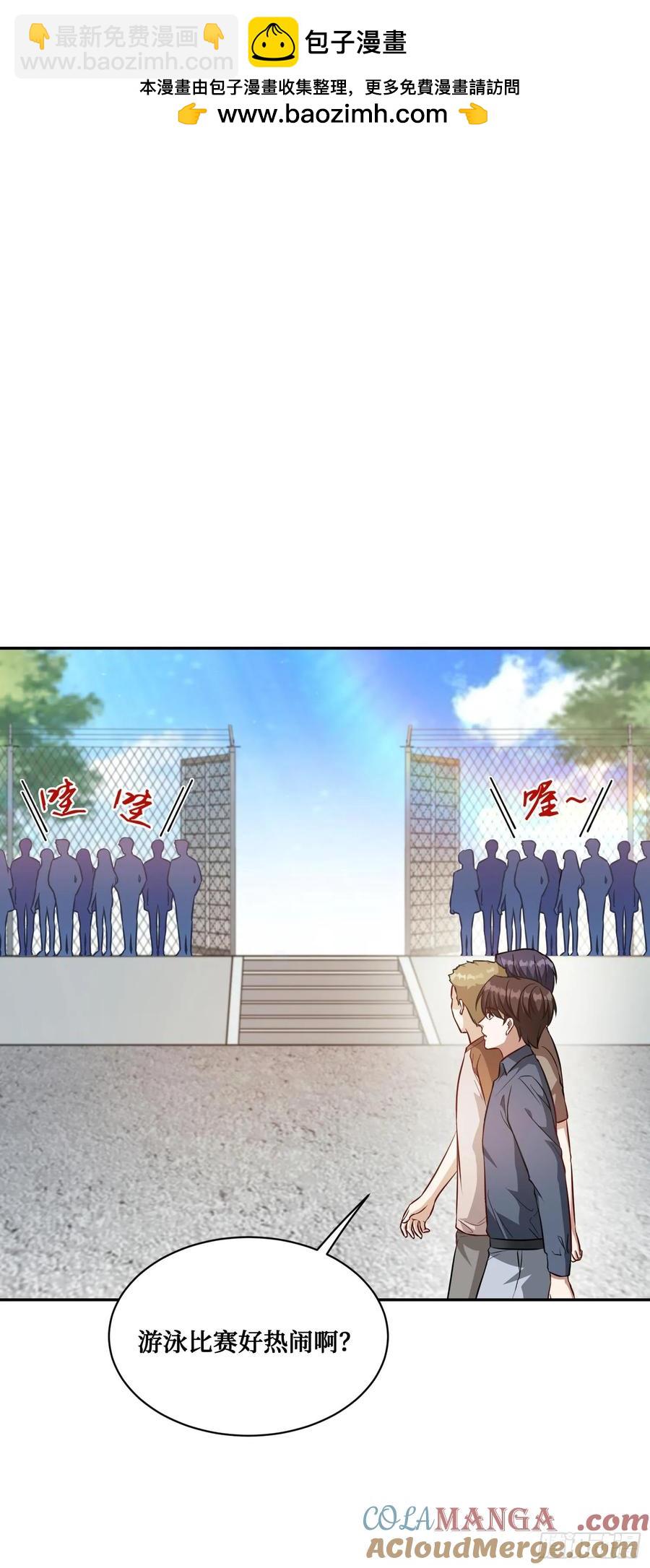 第70话：来比一把？-第74话