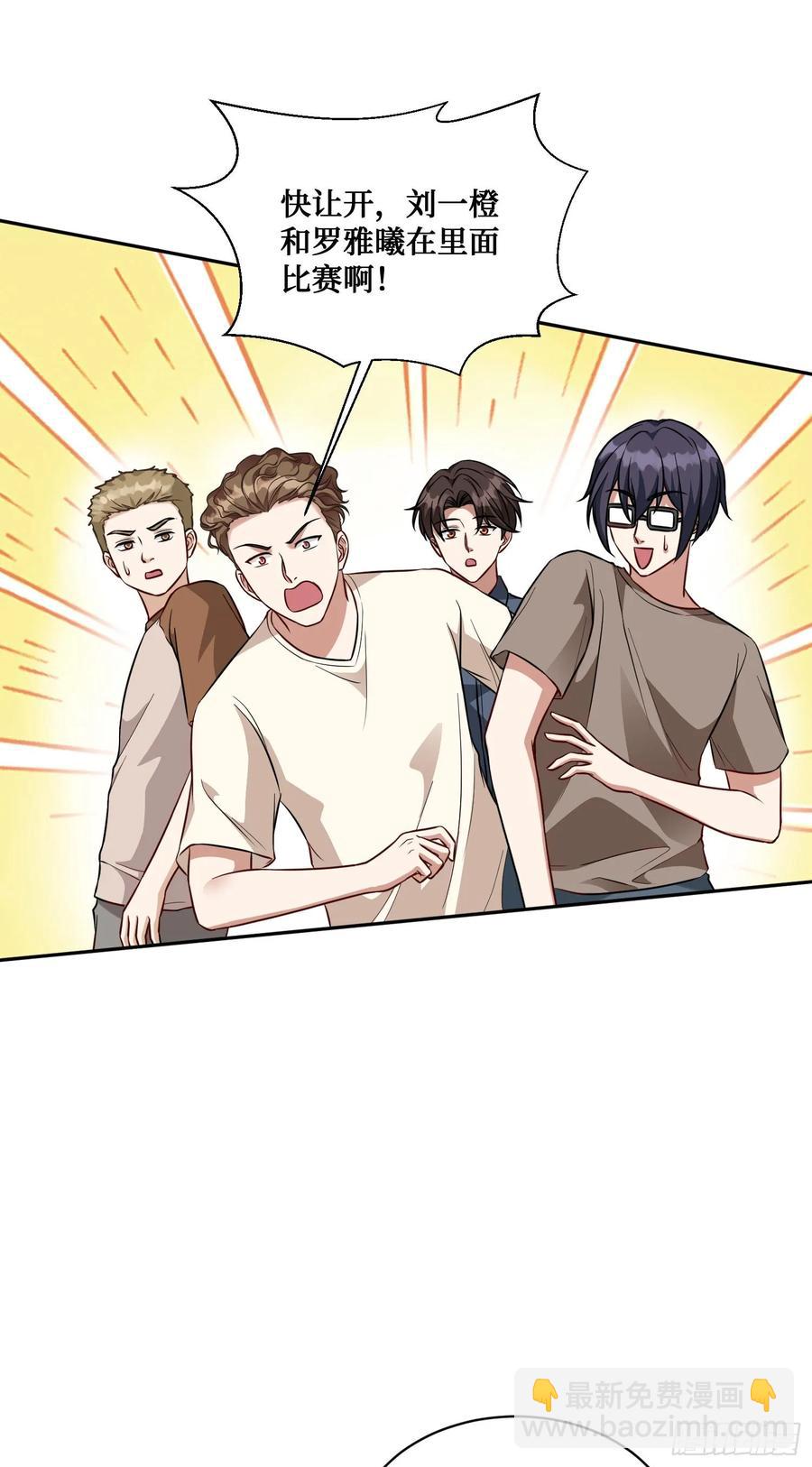 第70话：来比一把？-第74话