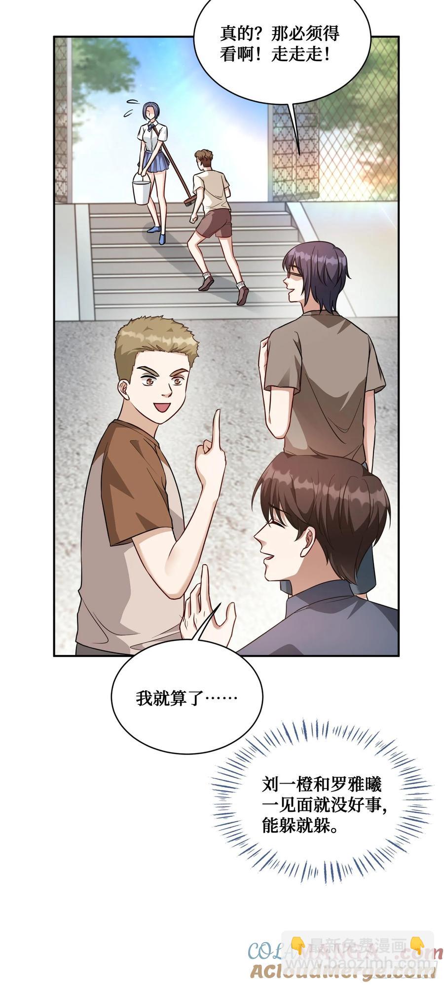 第70话：来比一把？-第74话