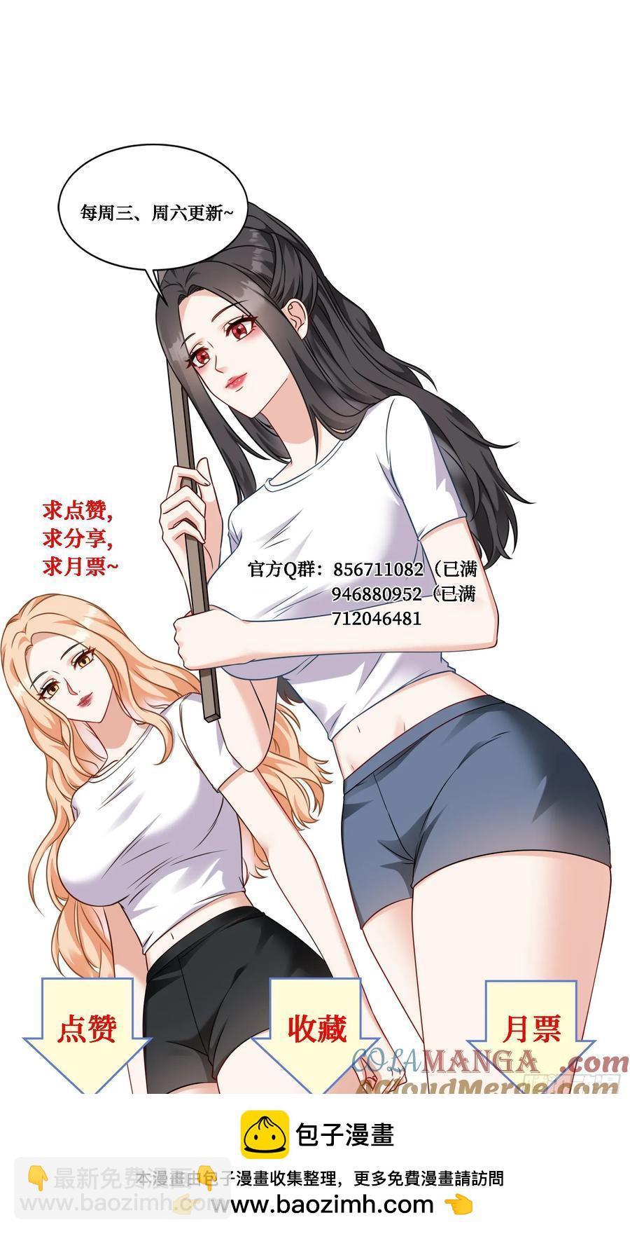 第70话：来比一把？-第74话