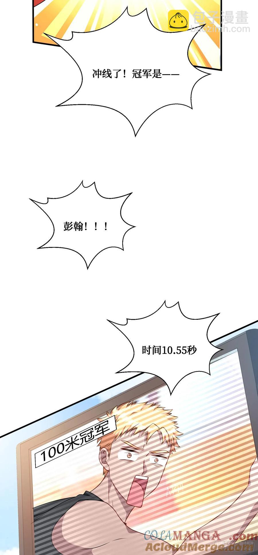 第70话：来比一把？-第74话